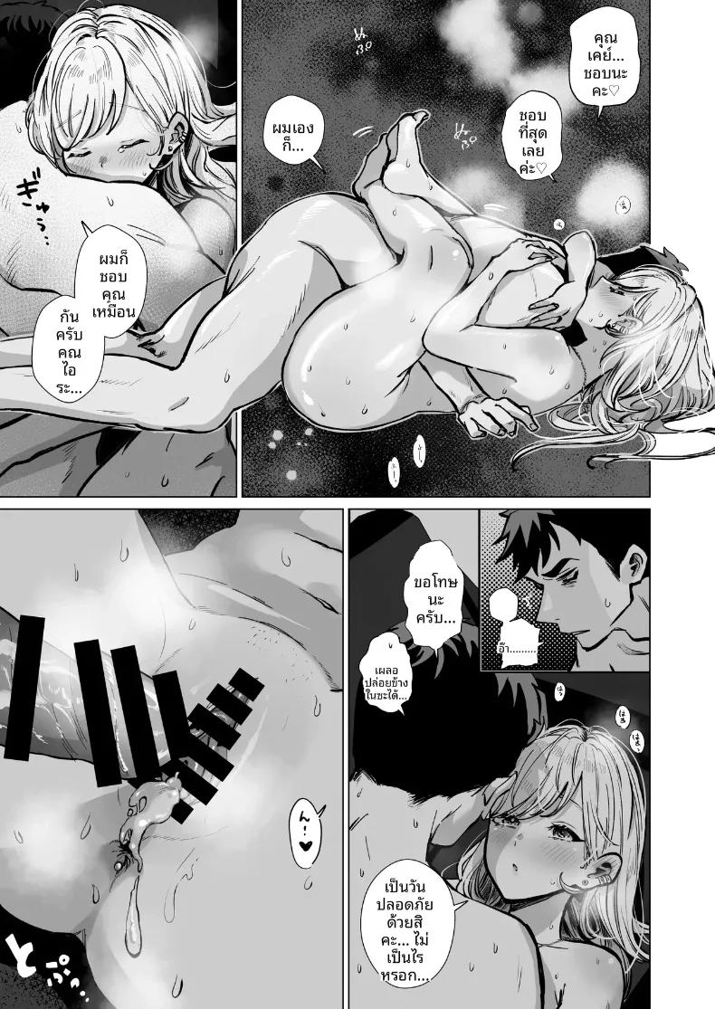 สร้างความทรงจำหนึ่งคืนกับน้องสาวของเพื่อน ภาพ 53