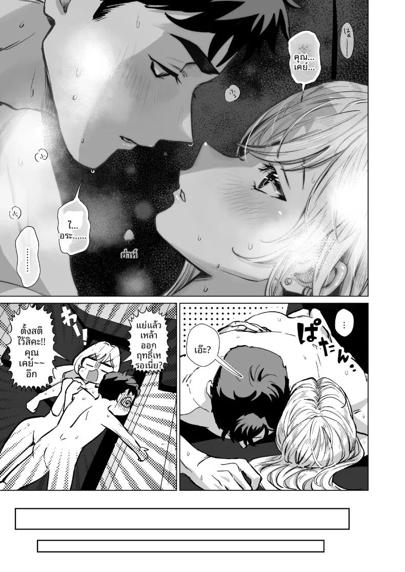 สร้างความทรงจำหนึ่งคืนกับน้องสาวของเพื่อน ภาพ 55