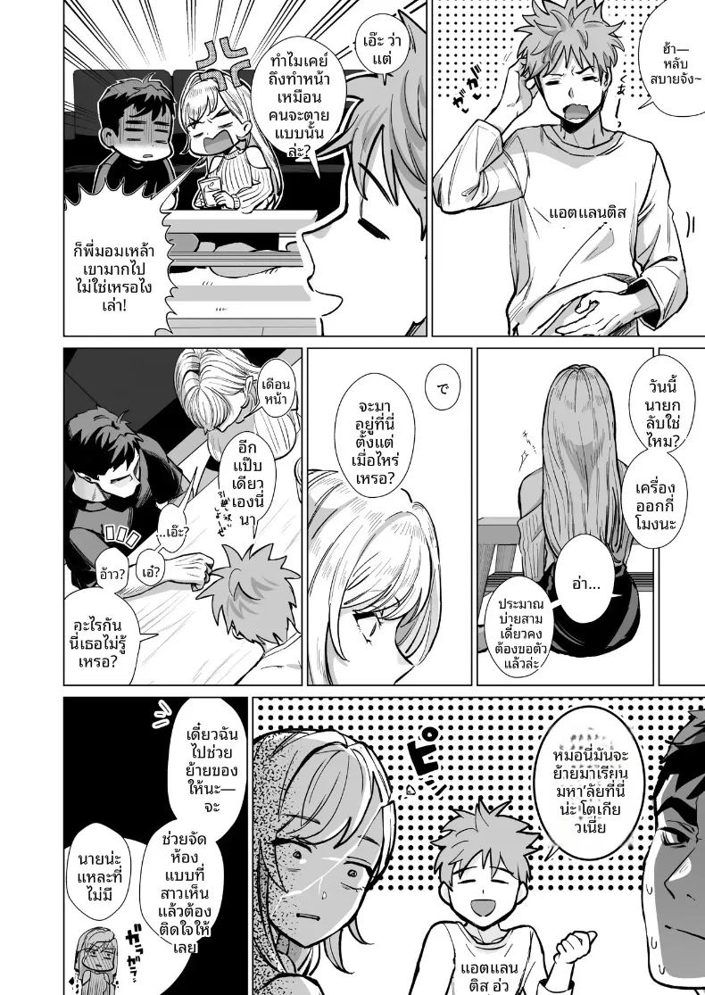 สร้างความทรงจำหนึ่งคืนกับน้องสาวของเพื่อน ภาพ 56