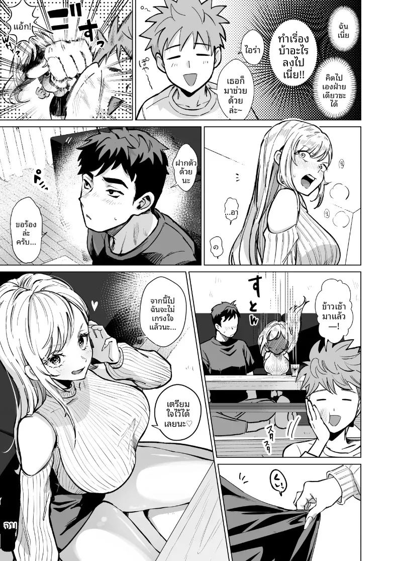 สร้างความทรงจำหนึ่งคืนกับน้องสาวของเพื่อน ภาพ 57