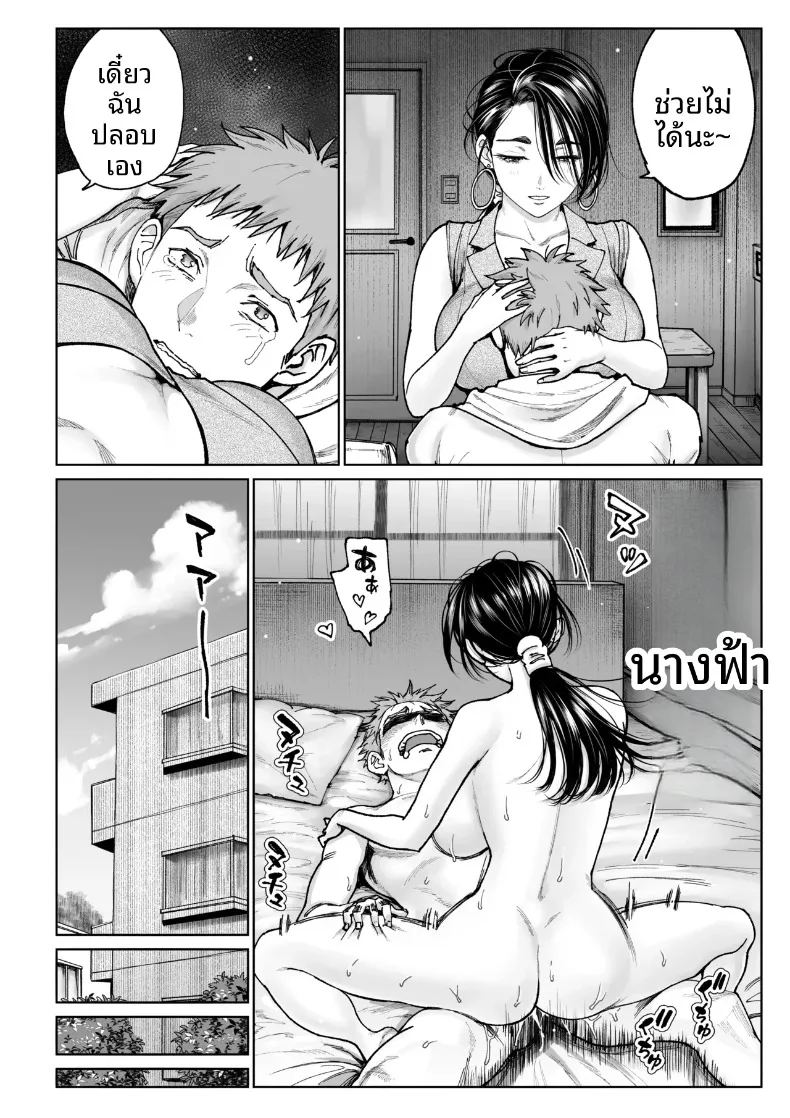 การปรนิบัติจากภรรยา 2 ภาพ 6
