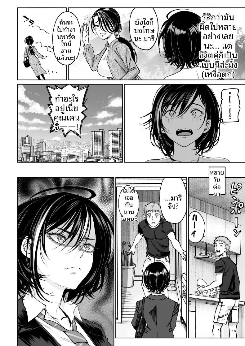 การปรนิบัติจากภรรยา 2 ภาพ 10