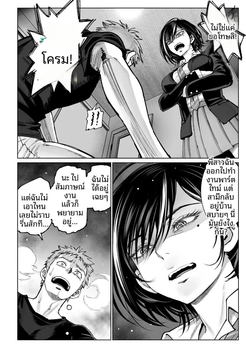 การปรนิบัติจากภรรยา 2 ภาพ 12