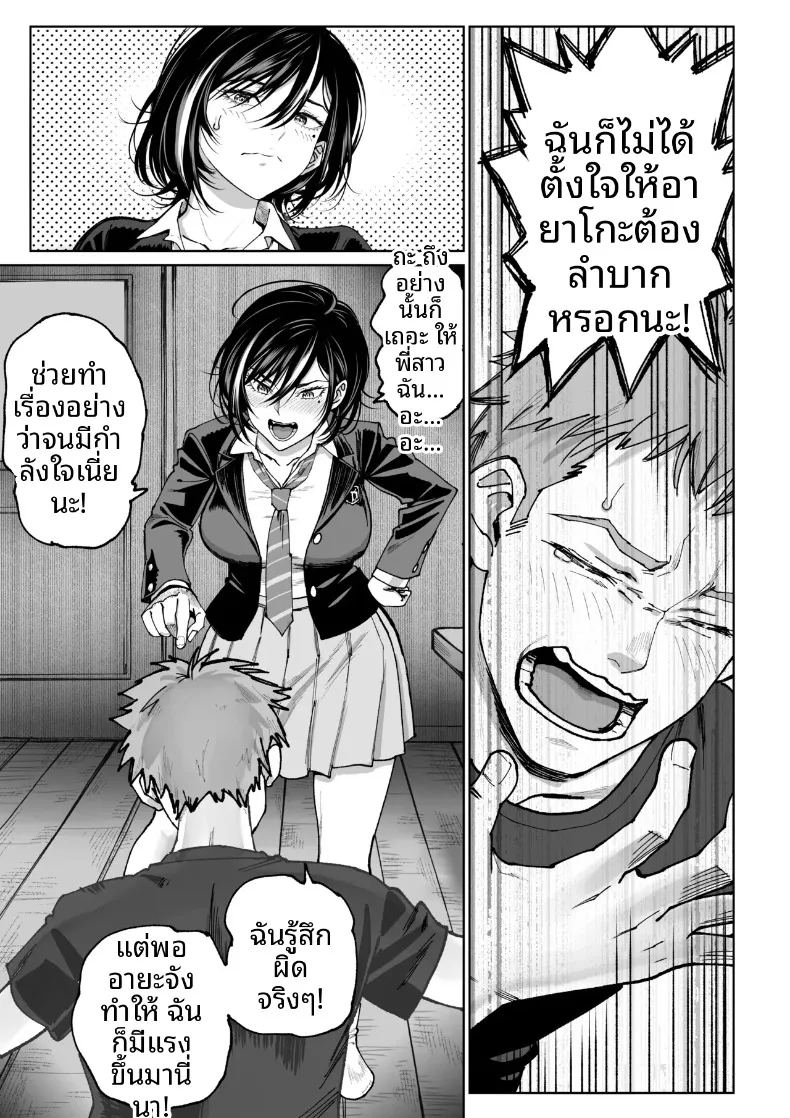 การปรนิบัติจากภรรยา 2 ภาพ 13