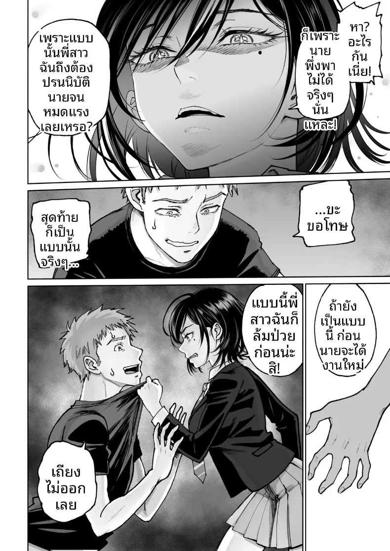 การปรนิบัติจากภรรยา 2 ภาพ 14