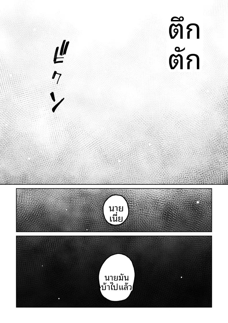 การปรนิบัติจากภรรยา 2 ภาพ 35