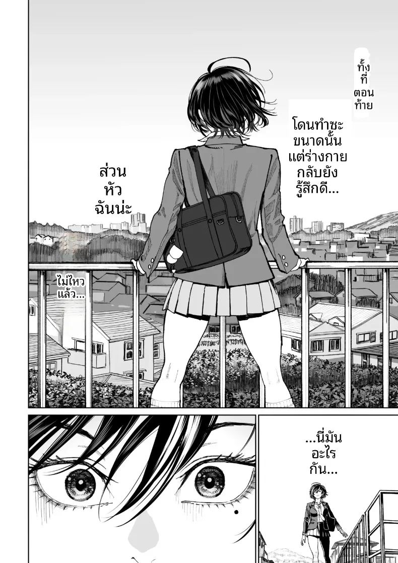 การปรนิบัติจากภรรยา 2 ภาพ 40