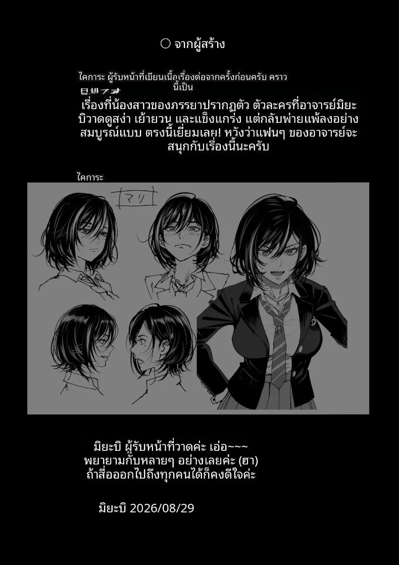 การปรนิบัติจากภรรยา 2 ภาพ 44