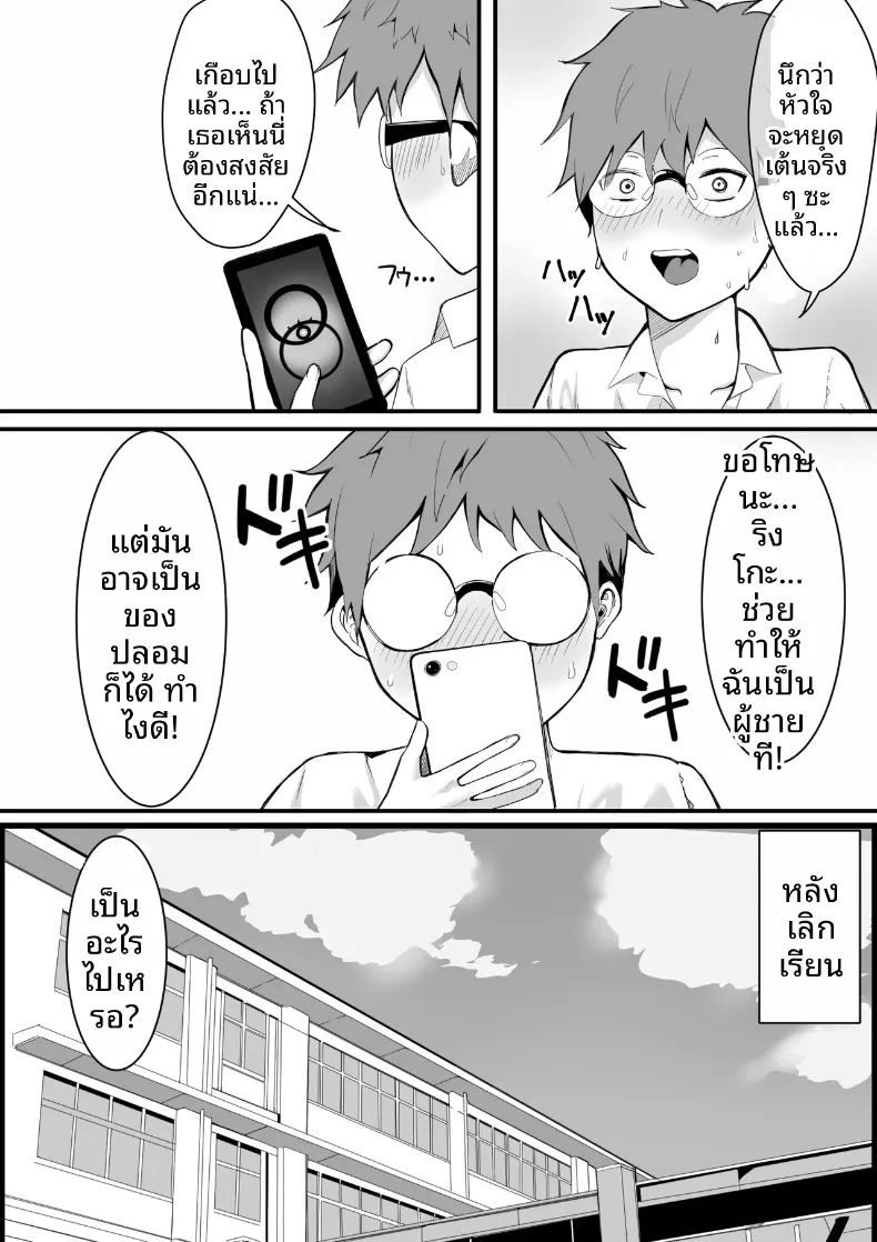 โรงเรียนสะกดจิต ภาพ 6