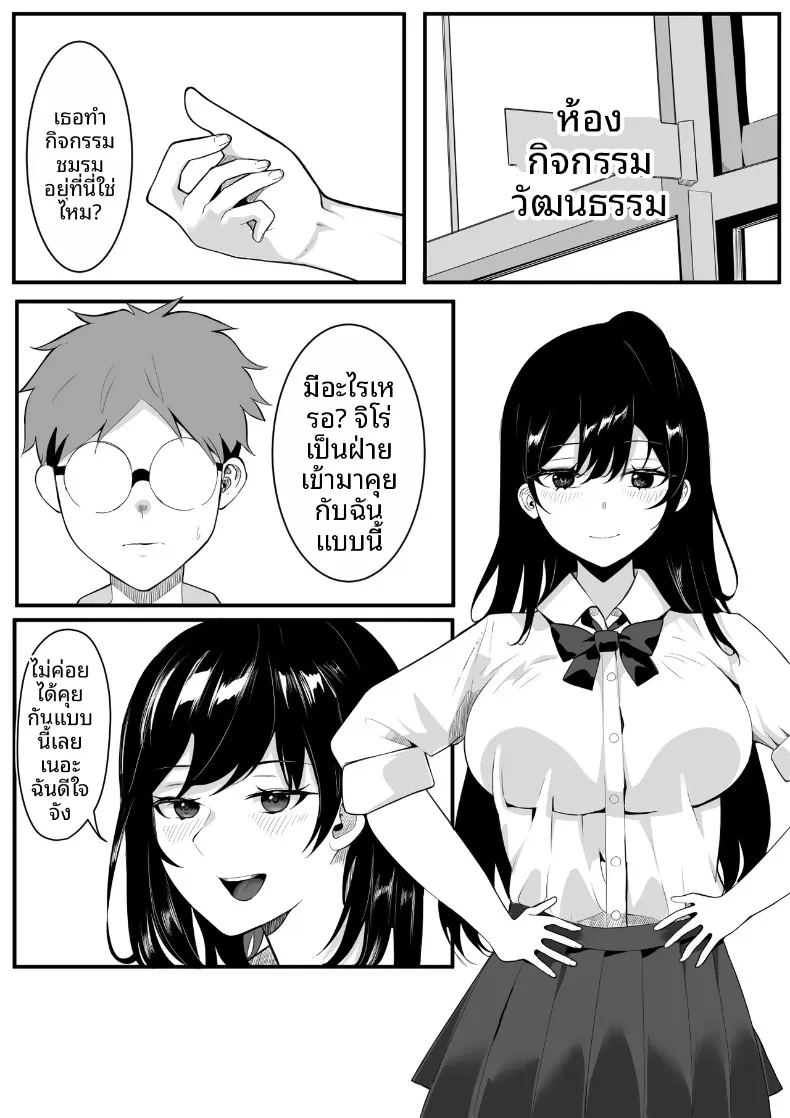 โรงเรียนสะกดจิต ภาพ 7