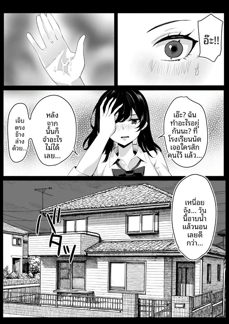 โรงเรียนสะกดจิต ภาพ 42