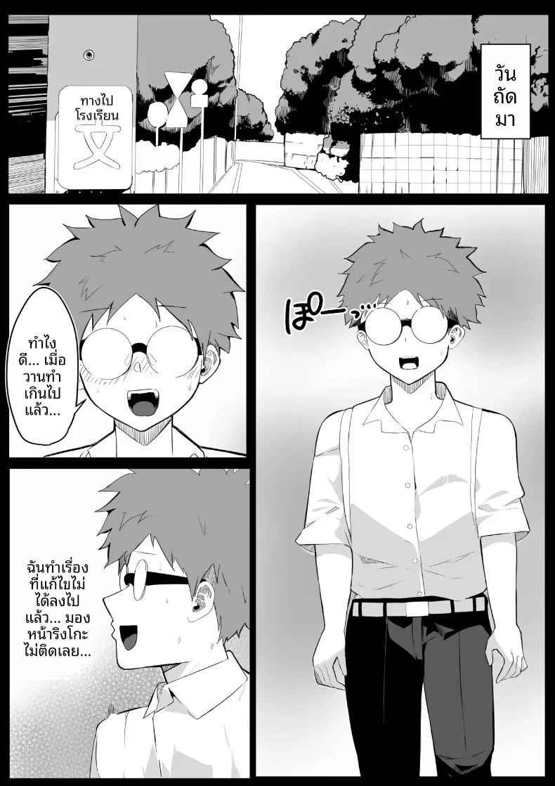 โรงเรียนสะกดจิต ภาพ 43