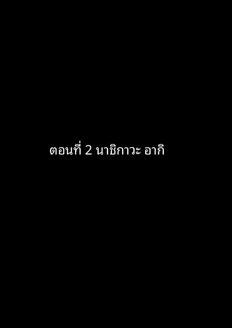 โรงเรียนสะกดจิต ภาพ 47