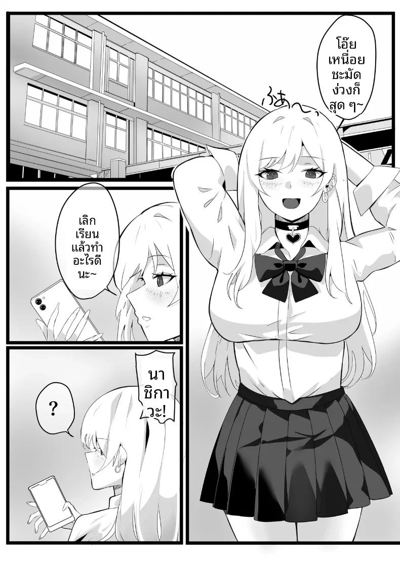 โรงเรียนสะกดจิต ภาพ 48