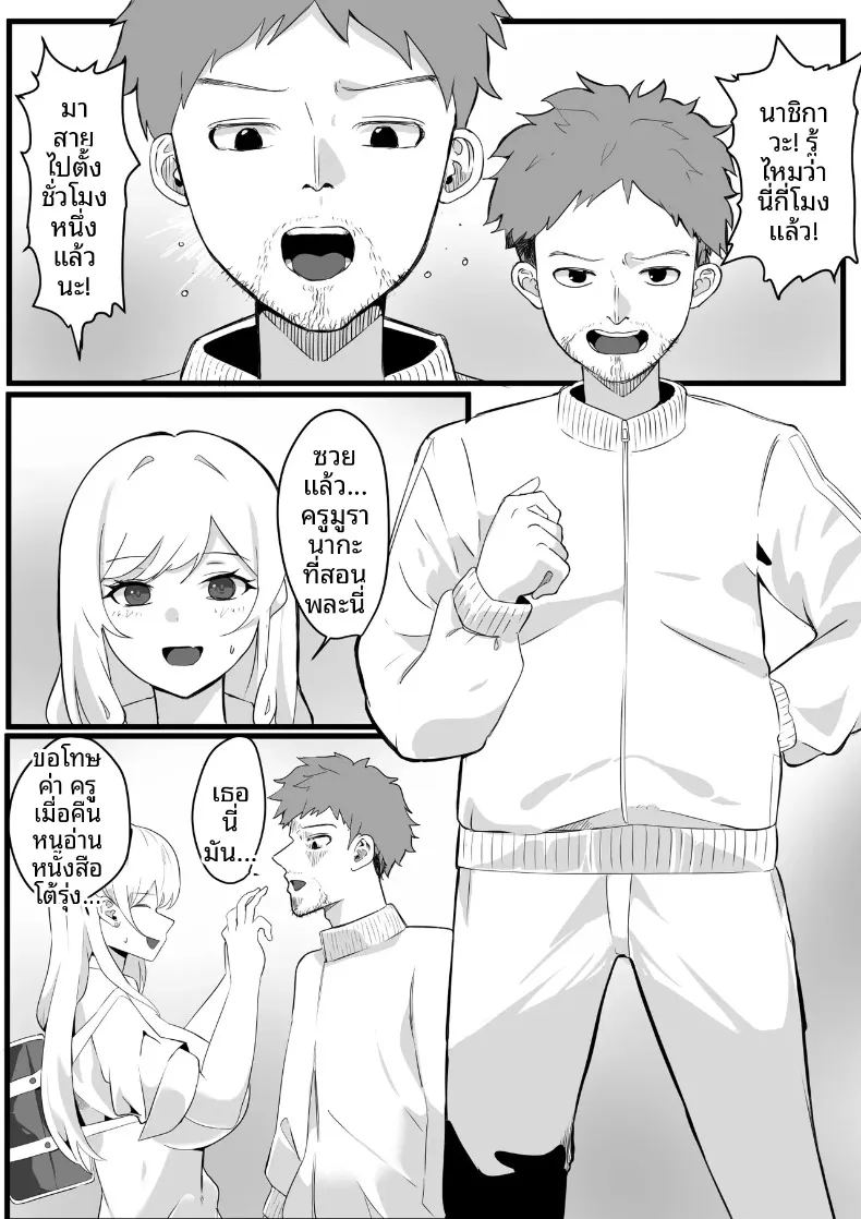 โรงเรียนสะกดจิต ภาพ 49
