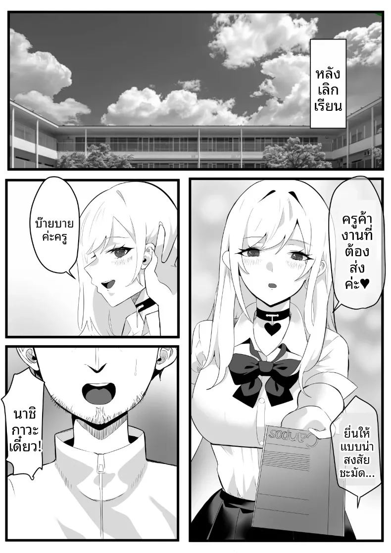 โรงเรียนสะกดจิต ภาพ 52