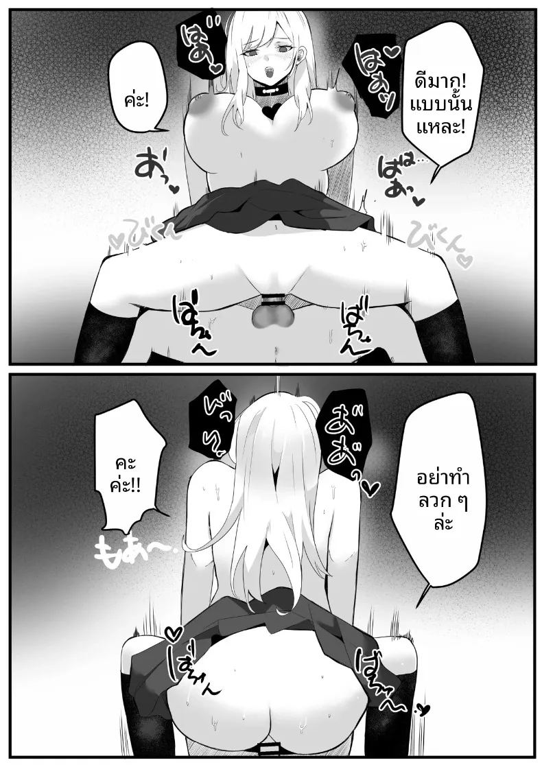 โรงเรียนสะกดจิต ภาพ 76