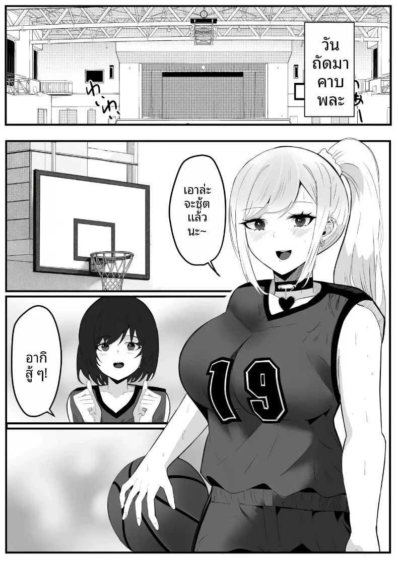โรงเรียนสะกดจิต ภาพ 79