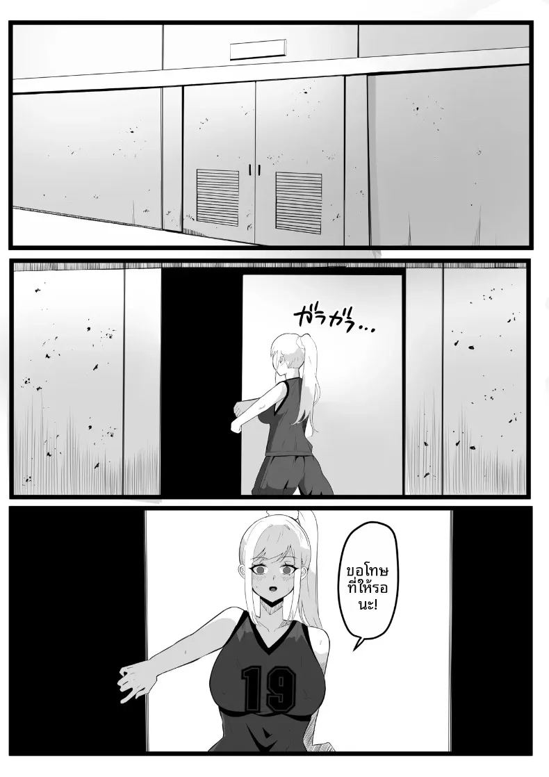โรงเรียนสะกดจิต ภาพ 81