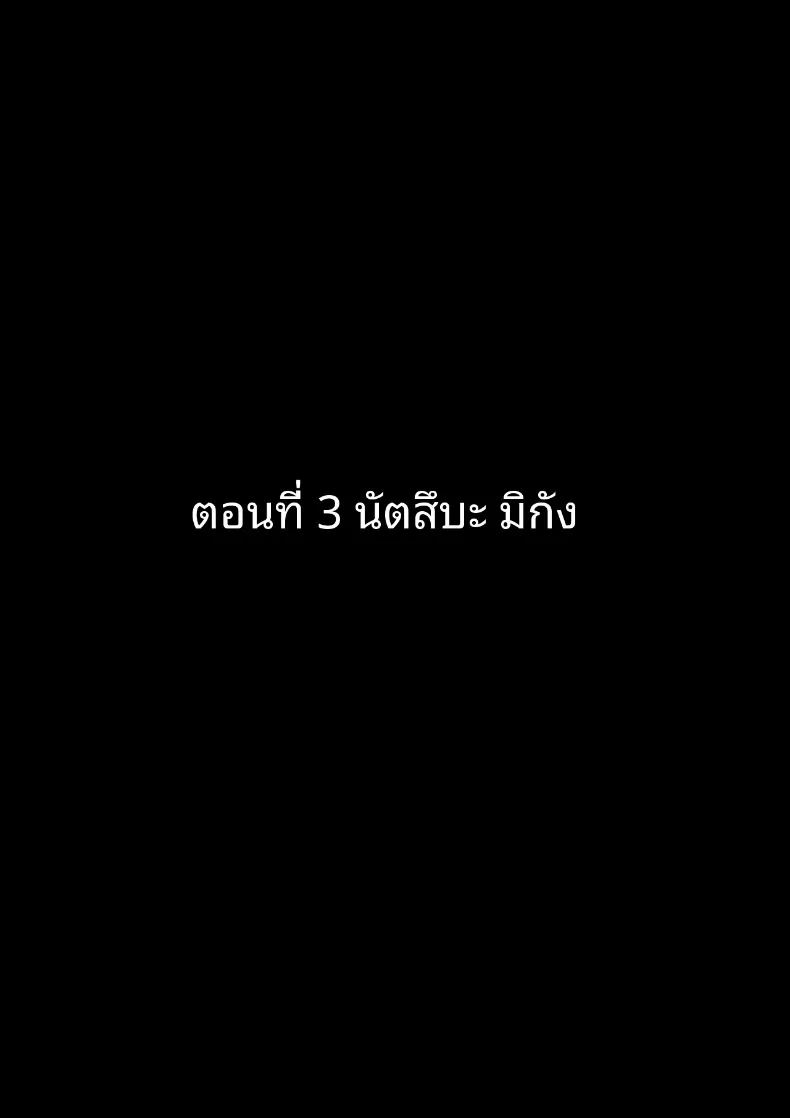 โรงเรียนสะกดจิต ภาพ 96