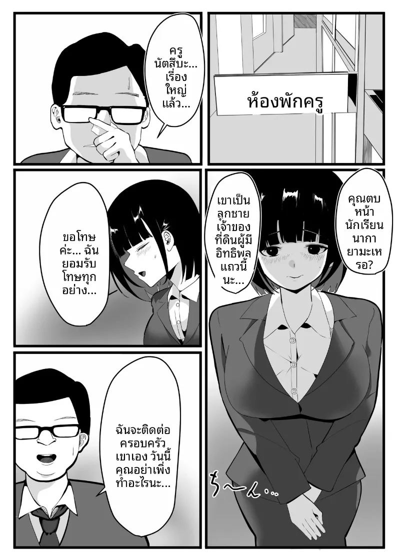 โรงเรียนสะกดจิต ภาพ 101