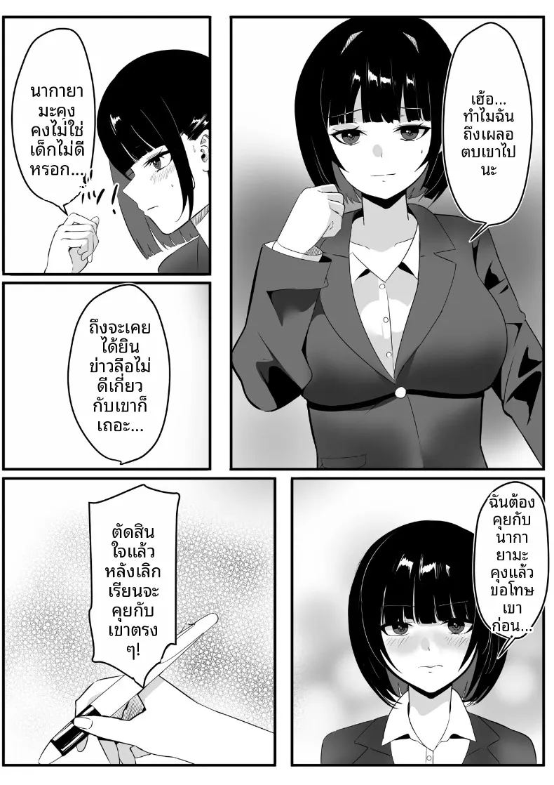 โรงเรียนสะกดจิต ภาพ 102
