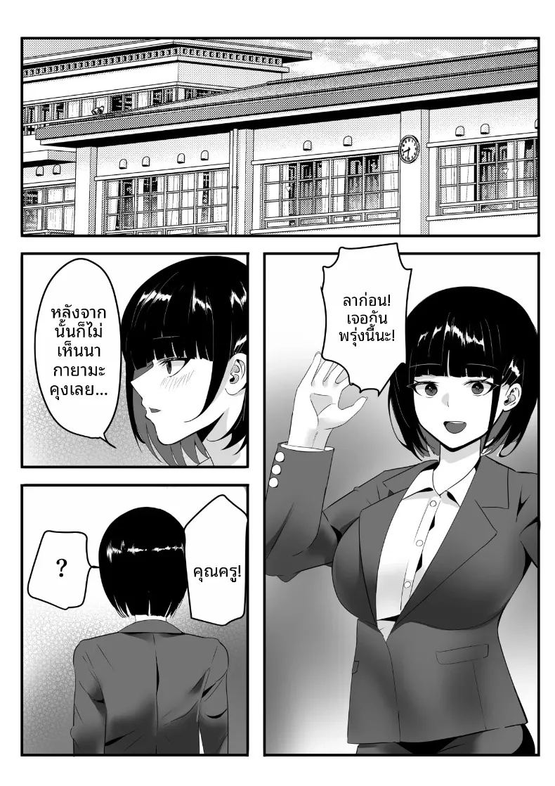 โรงเรียนสะกดจิต ภาพ 103