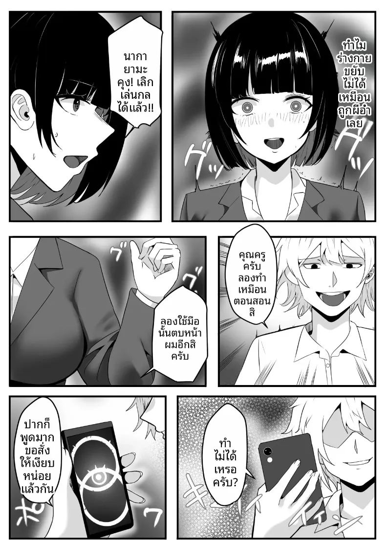 โรงเรียนสะกดจิต ภาพ 108