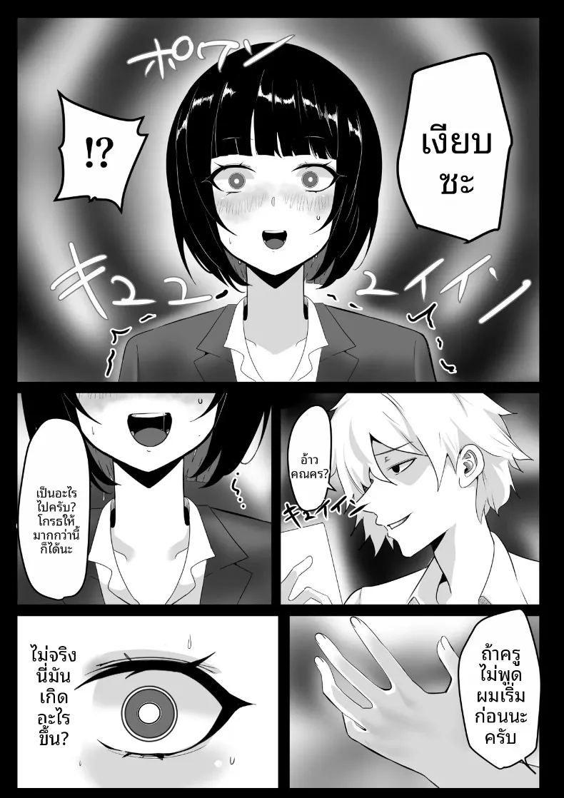 โรงเรียนสะกดจิต ภาพ 109