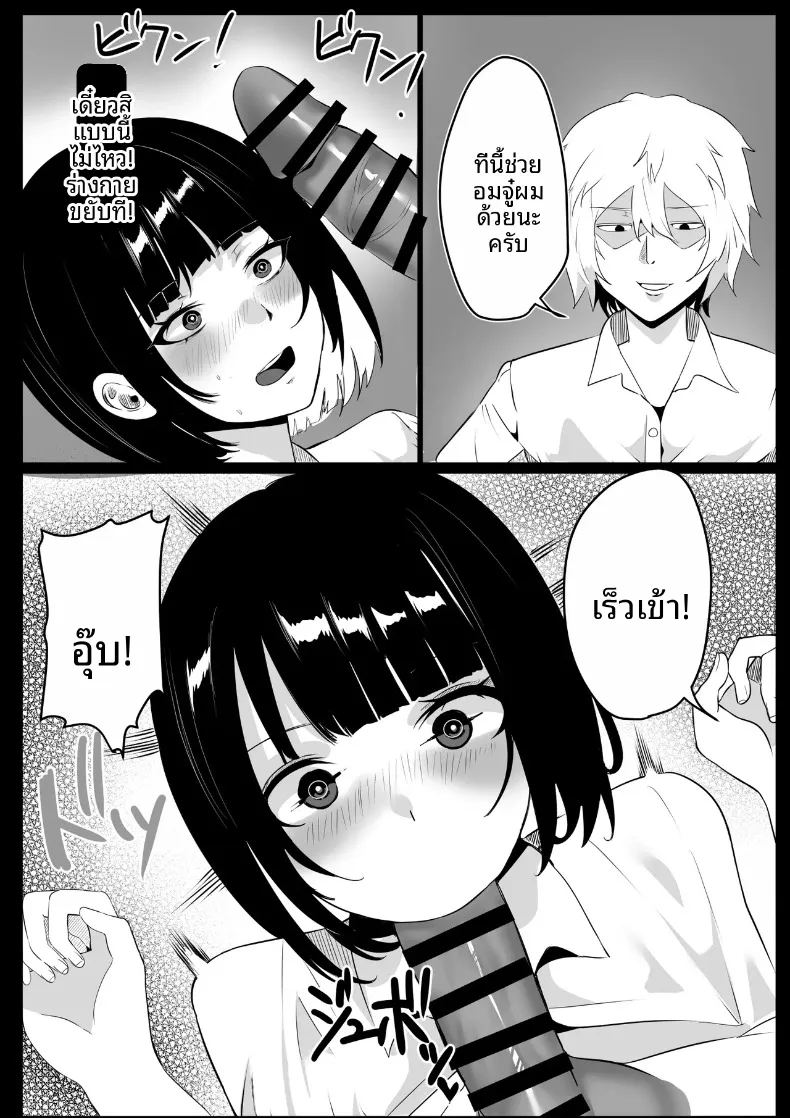 โรงเรียนสะกดจิต ภาพ 112