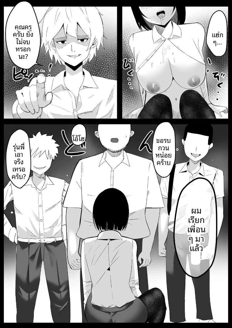 โรงเรียนสะกดจิต ภาพ 116