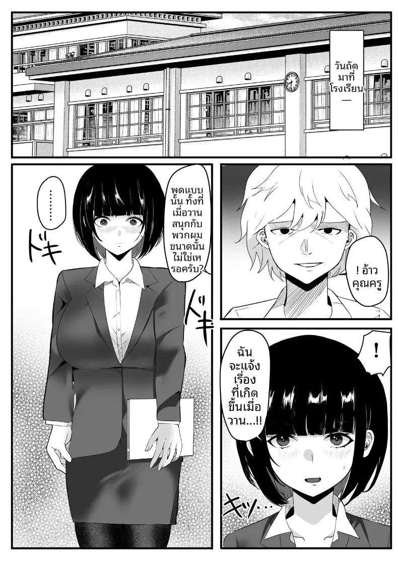 โรงเรียนสะกดจิต ภาพ 138