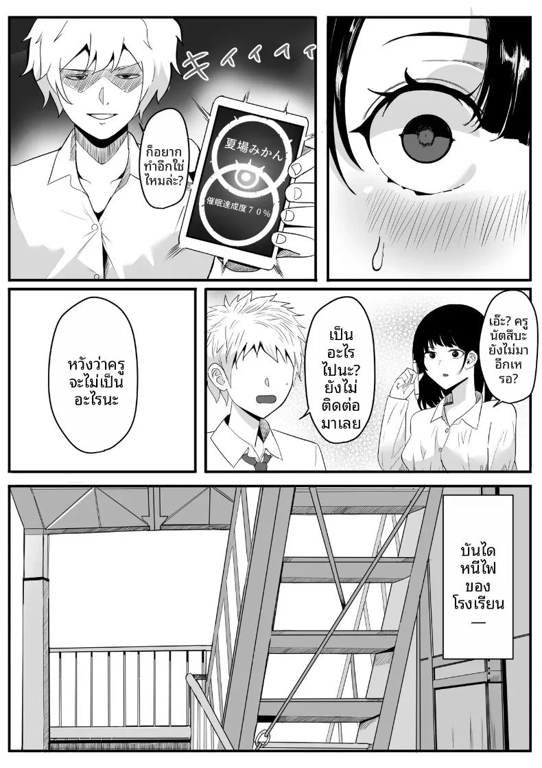 โรงเรียนสะกดจิต ภาพ 139