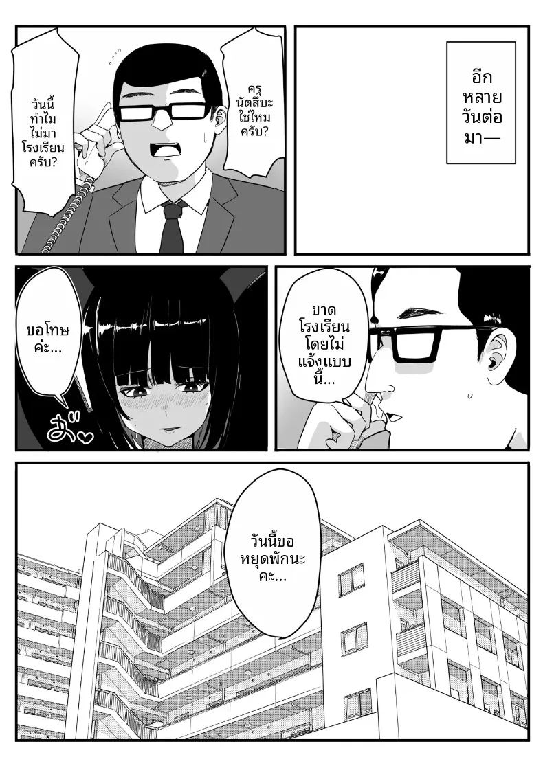 โรงเรียนสะกดจิต ภาพ 144