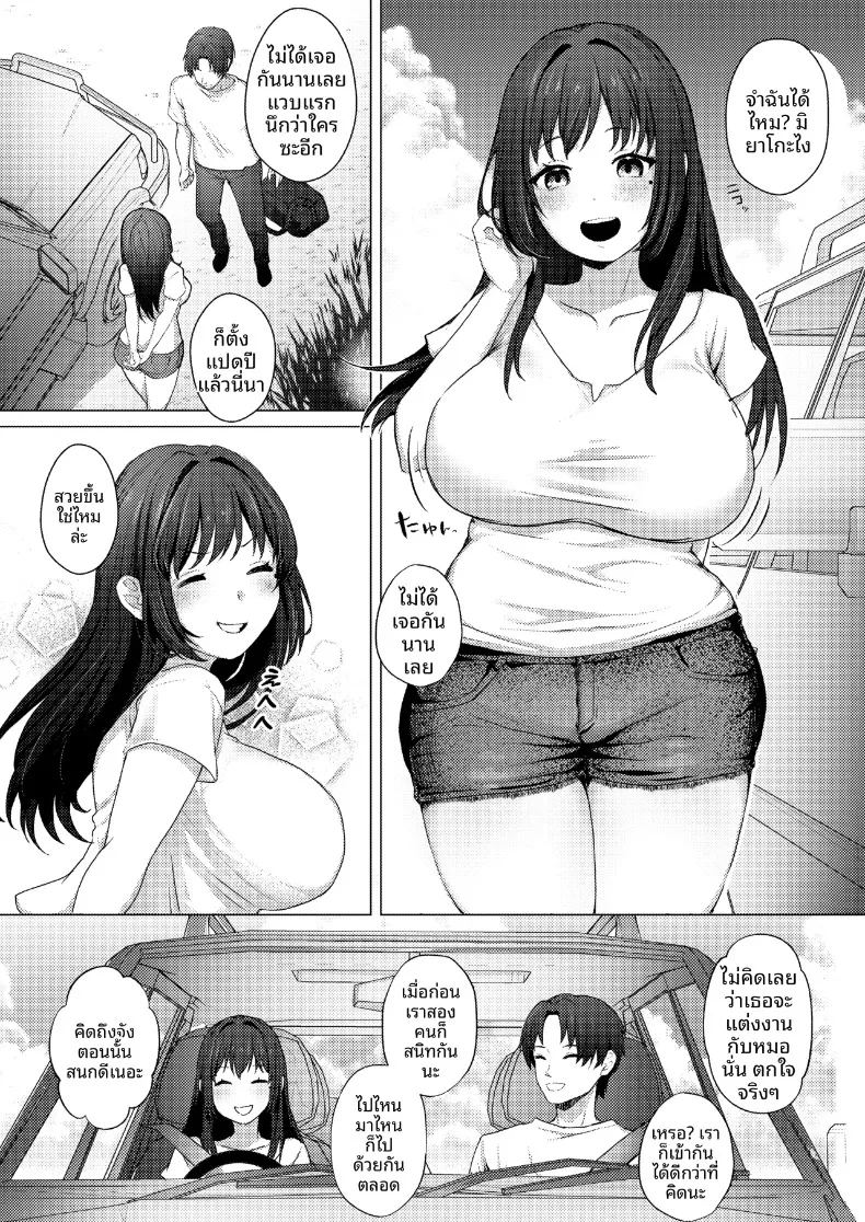 เรื่องลับหลังเมื่อสามีไม่อยู่ ภาพ 3