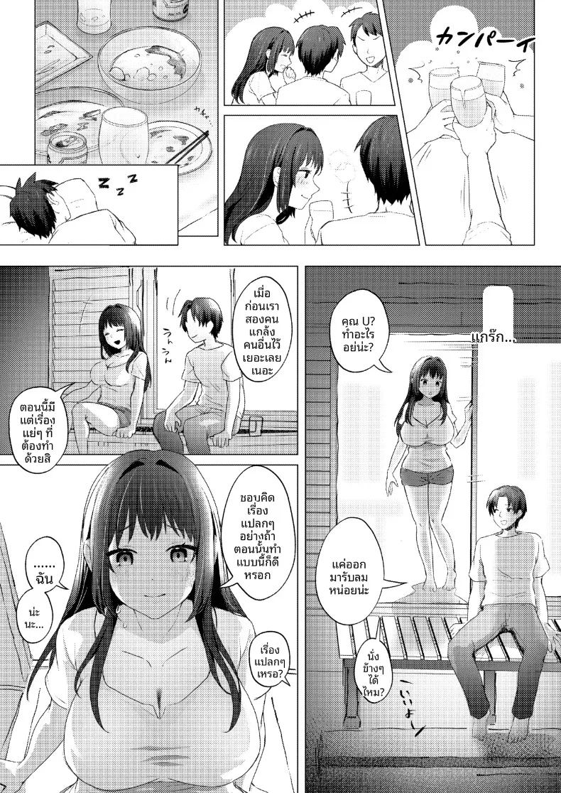 เรื่องลับหลังเมื่อสามีไม่อยู่ ภาพ 7