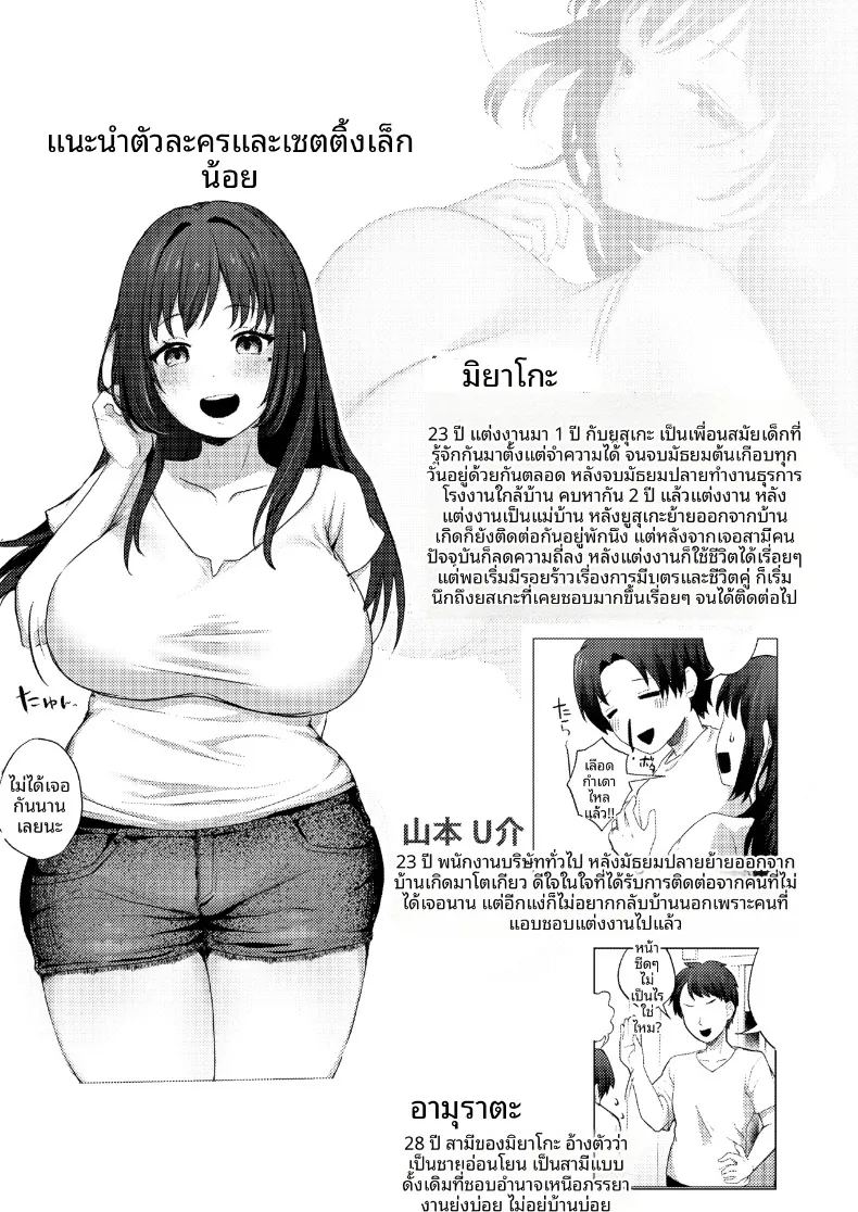 เรื่องลับหลังเมื่อสามีไม่อยู่ ภาพ 39