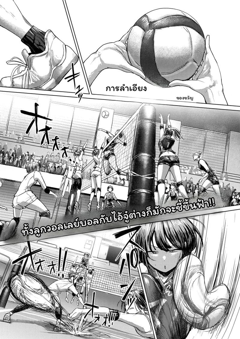 เจ้าชายของฉันคนเดียวที่ไม่แพ้ใคร ภาพ 1