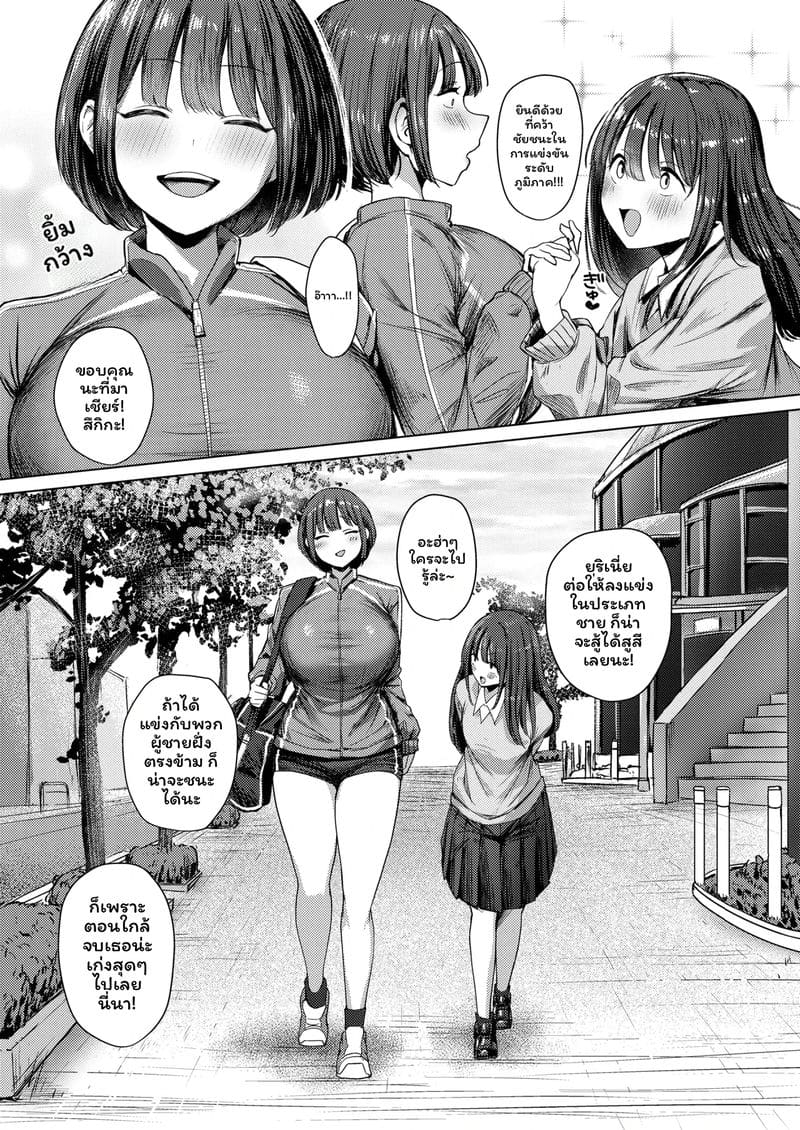 เจ้าชายของฉันคนเดียวที่ไม่แพ้ใคร ภาพ 4