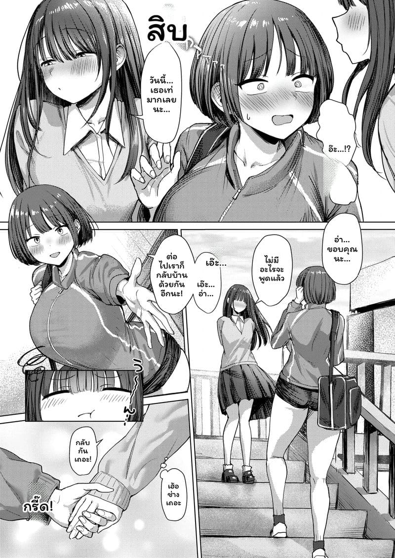 เจ้าชายของฉันคนเดียวที่ไม่แพ้ใคร ภาพ 7