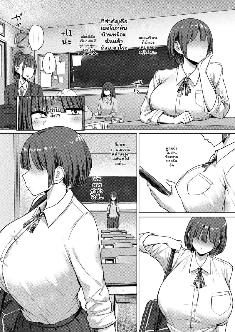 เจ้าชายของฉันคนเดียวที่ไม่แพ้ใคร ภาพ 9