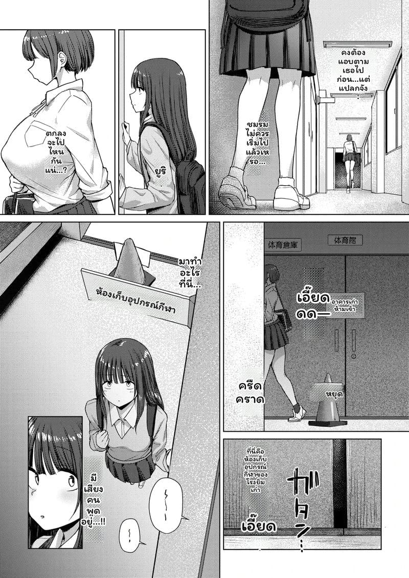 เจ้าชายของฉันคนเดียวที่ไม่แพ้ใคร ภาพ 10