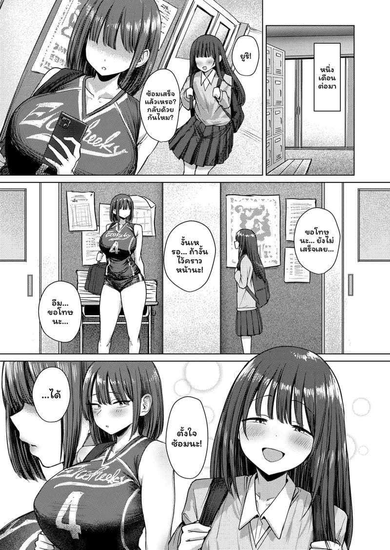 เจ้าชายของฉันคนเดียวที่ไม่แพ้ใคร ภาพ 27