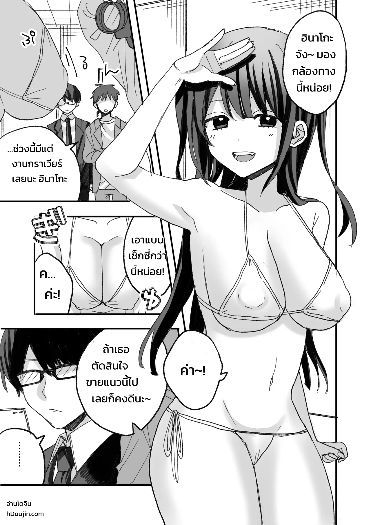 อ่านโดจิน ไอดอลไม่ดังไปออกรายการวาไรตี้อีโรสะกดจิต แปลไทย