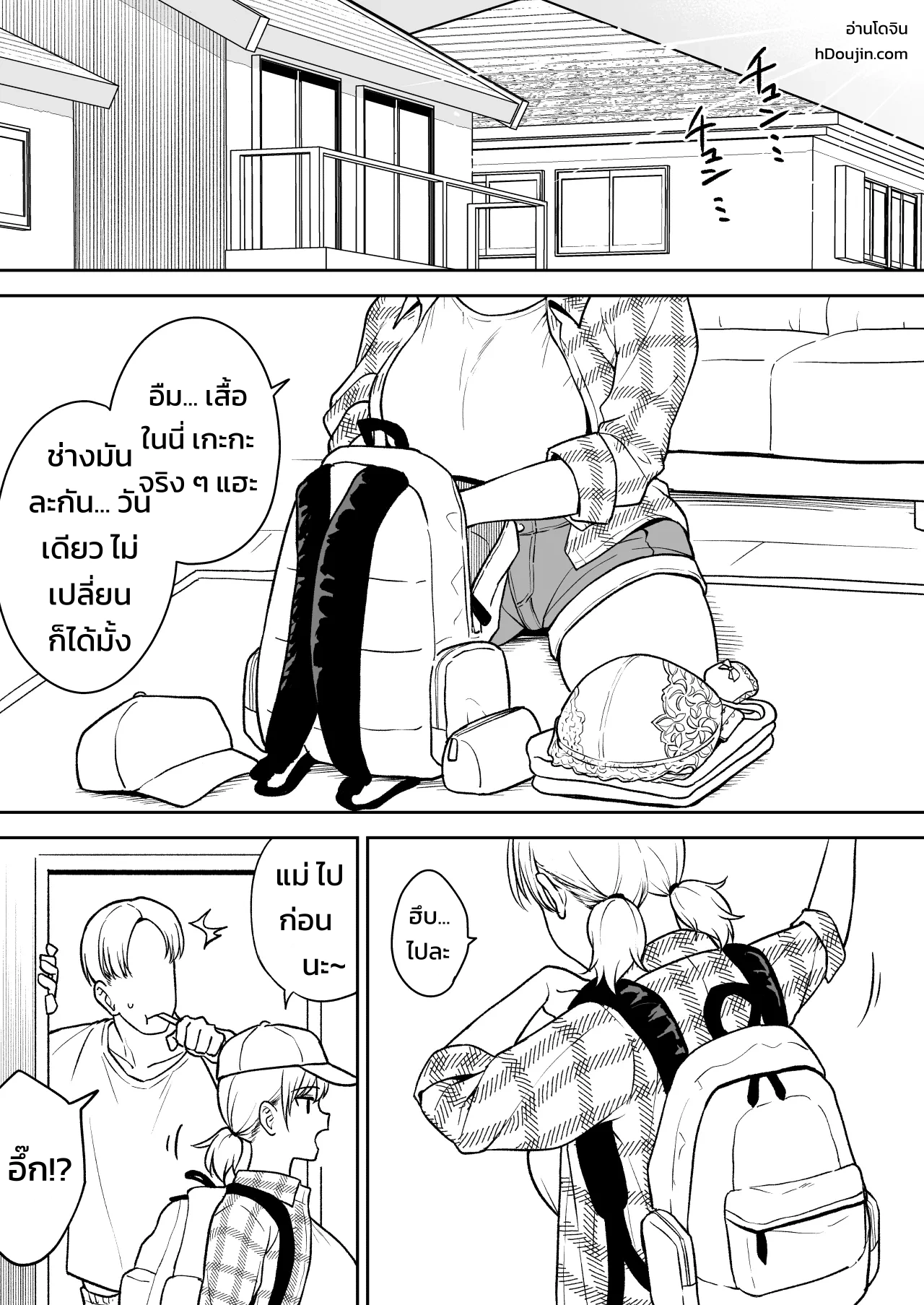 กดไลก์ปุ๊บเจอปั๊บได้กันชัวร์! แอปหาคู่ในตำนาน แอทเทนเดอร์