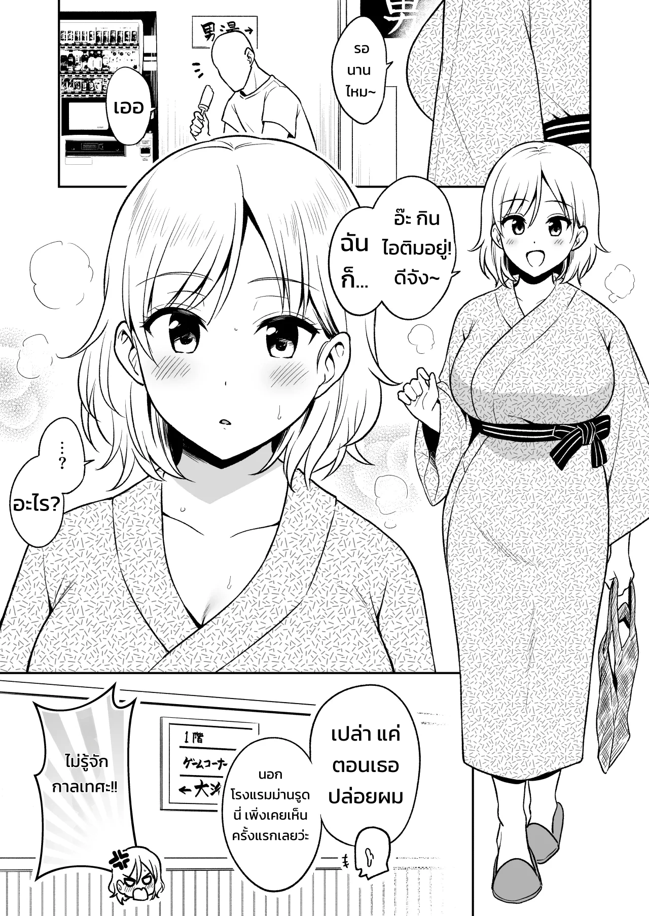 กดไลก์ปุ๊บเจอปั๊บได้กันชัวร์! แอปหาคู่ในตำนาน แอทเทนเดอร์ ภาพ 7