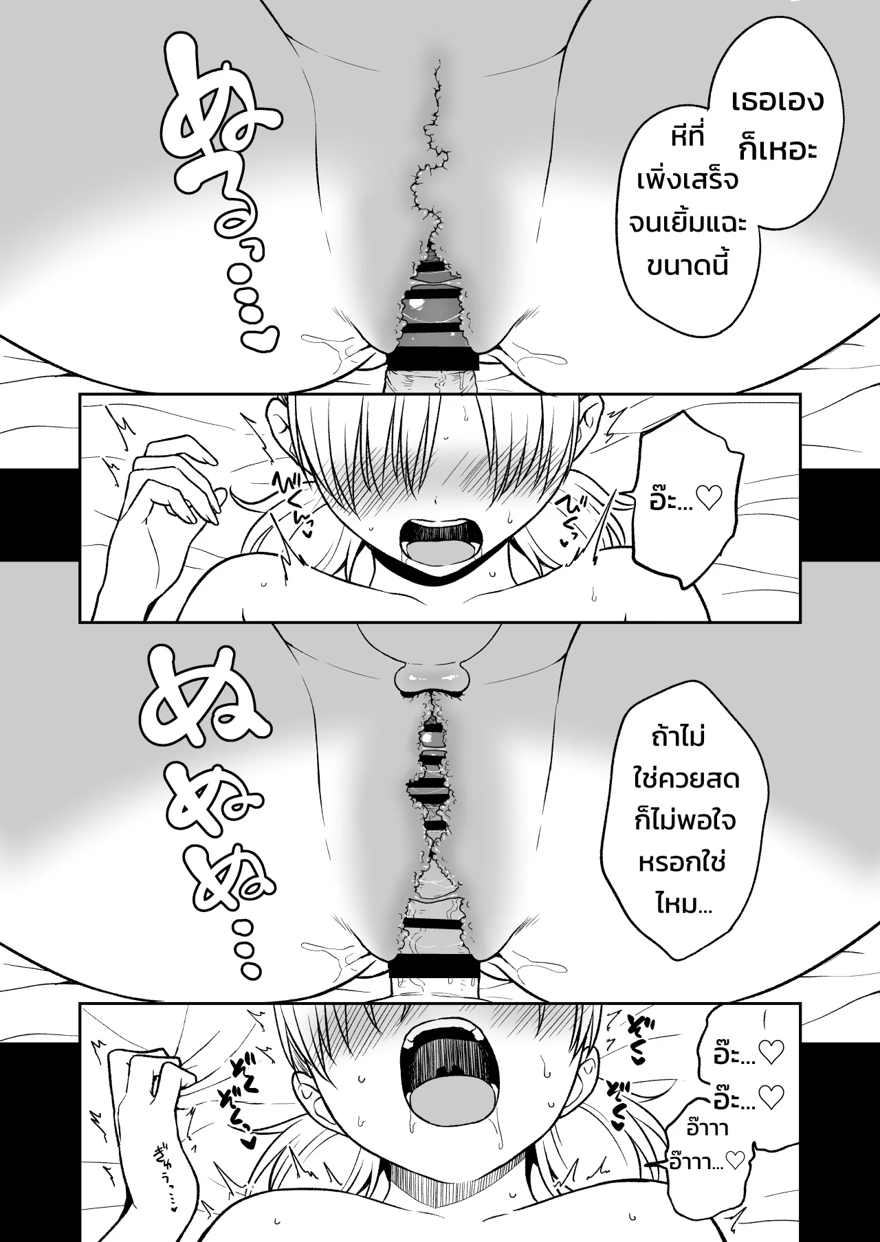 กดไลก์ปุ๊บเจอปั๊บได้กันชัวร์! แอปหาคู่ในตำนาน แอทเทนเดอร์ ภาพ 25