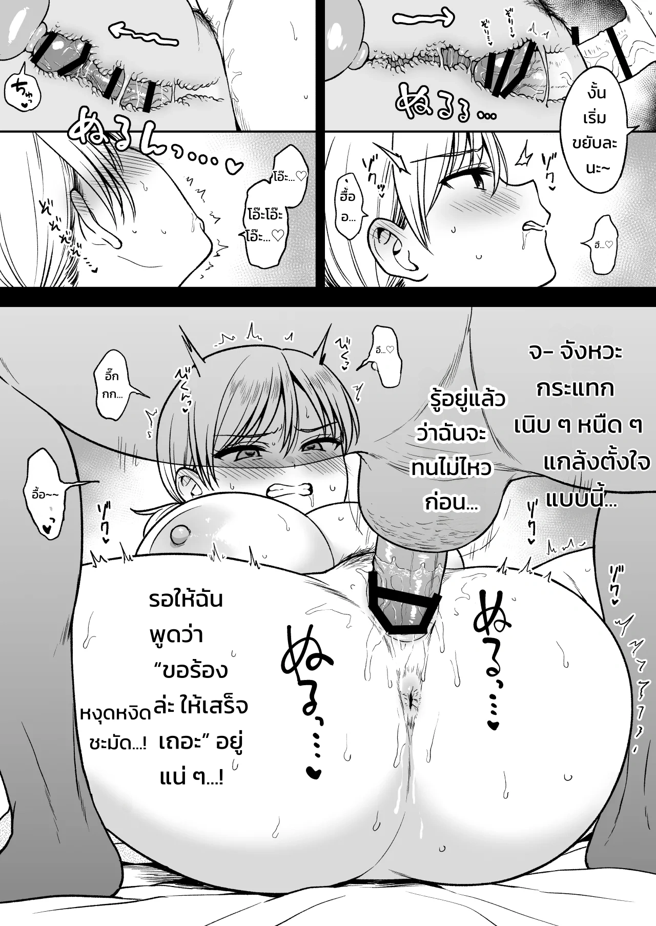 กดไลก์ปุ๊บเจอปั๊บได้กันชัวร์! แอปหาคู่ในตำนาน แอทเทนเดอร์ ภาพ 27