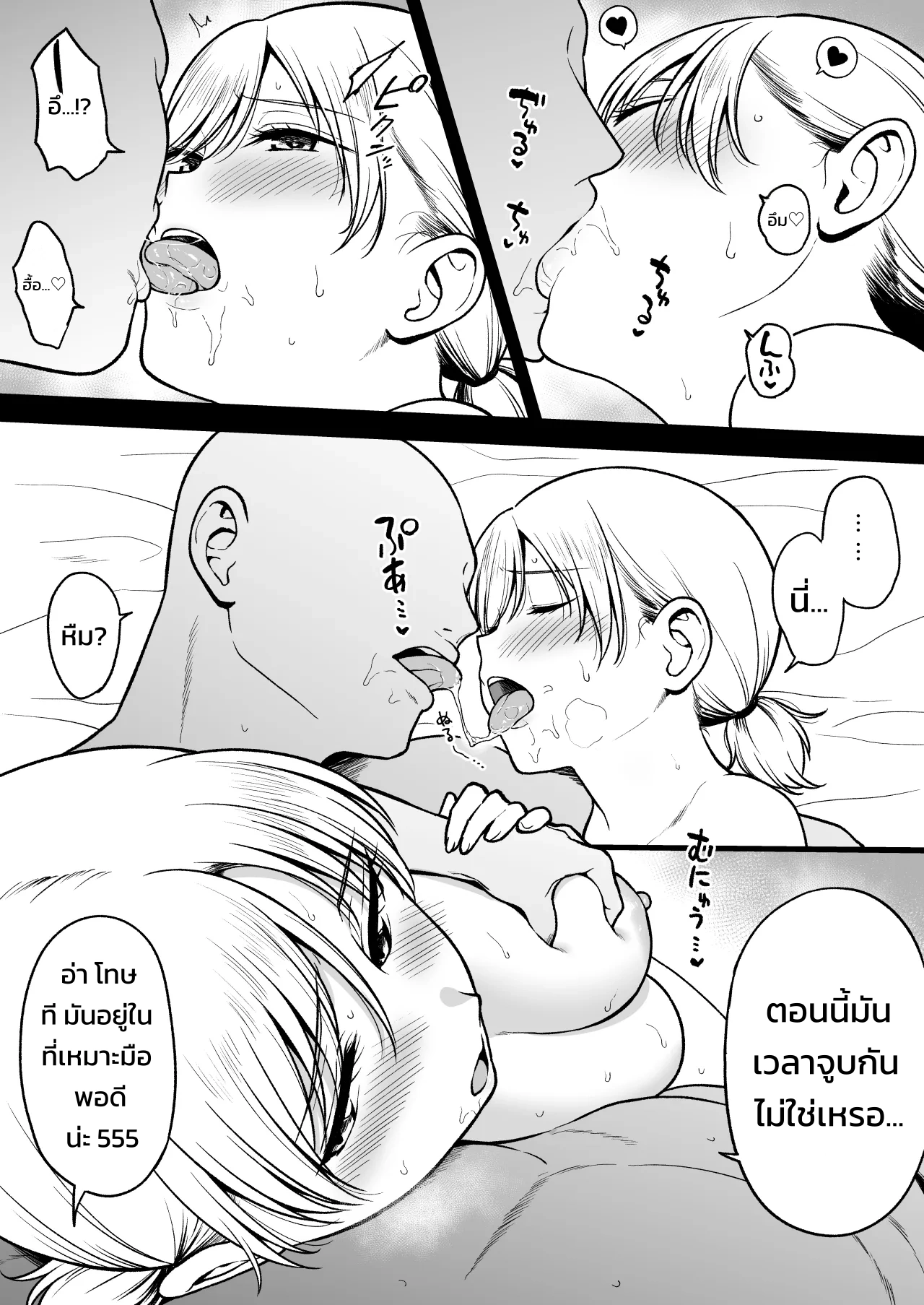 กดไลก์ปุ๊บเจอปั๊บได้กันชัวร์! แอปหาคู่ในตำนาน แอทเทนเดอร์ ภาพ 48