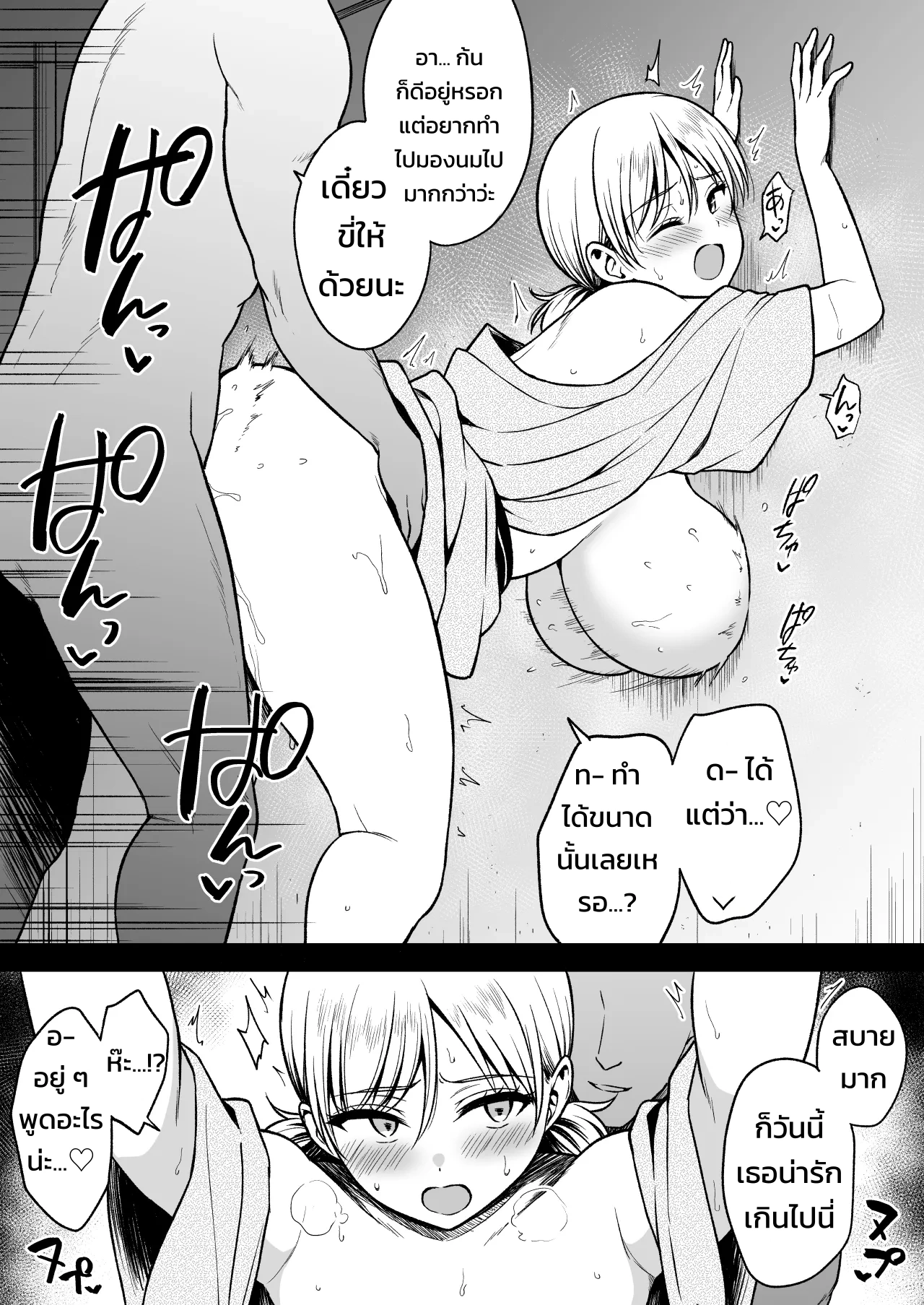 กดไลก์ปุ๊บเจอปั๊บได้กันชัวร์! แอปหาคู่ในตำนาน แอทเทนเดอร์ ภาพ 68